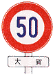 Maximum Speed Limit for the Type of Vehicles Designated on the Sign