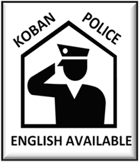 The mark of Police Box with Foreign Language Proficiency