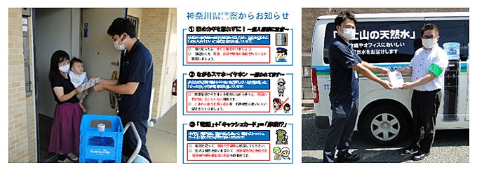 一般社団法人 日本宅配水＆サーバー協会の活動の様子