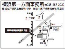 横浜第一方面事務所地図