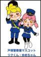 戸塚警察署の画像