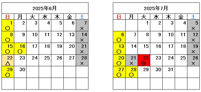 混雑予測カレンダー2025年6月・7月