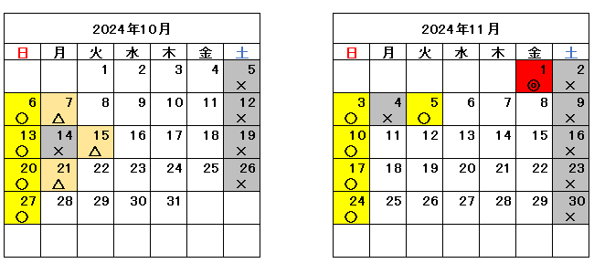 混雑予測カレンダー2024年10月〜2024年11月まで