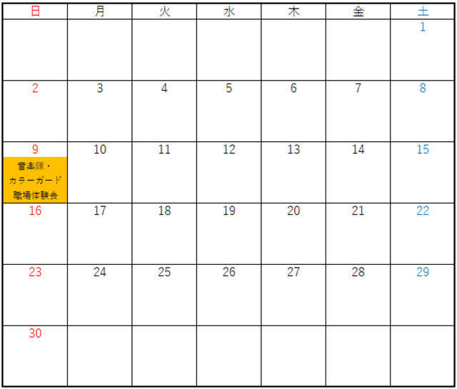 令和6年6月の採用イベントカレンダー