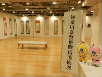 過去の神奈川県警察職員美術展（入口）