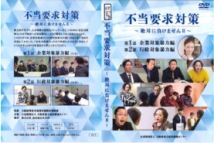 パッケージ画像：不当要求対策 ‐絶対に負けませんII‐