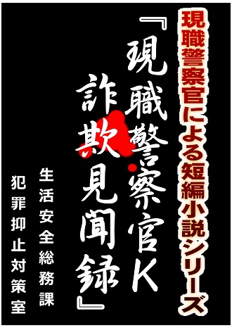 小説表紙
