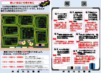チラシ：新しい出会いを探す前に