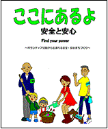 冊子「ここにあるよ」