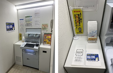 ATMコーナーの写真