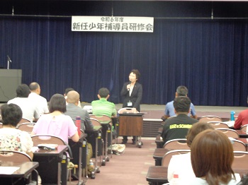 新任少年補導員研修会の様子