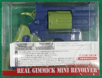 新たに把握した玩具と称した真正拳銃（パッケージに入った状態：裏）
