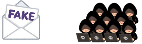 フェイクメールイメージ