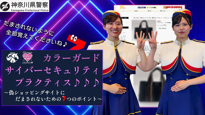 カラーガードサイバーセキュリティプラクティス