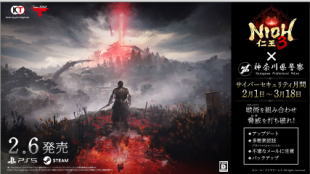 横長サイネージ：Nioh 仁王3×神奈川県警察　サイバーセキュリティ月間　2月1日から3月18日　戦術（セキュリティ）を組み合わせ脅威（犯罪）を打ち破れ！　・アップデート・多要素認証（不正アクセスされづらくなる）・不審なメールに注意・バックアップ　コーエーテクモゲームス　All rights reserved