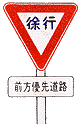 Give Way