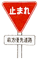 Stop/Give Way