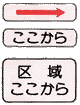 start of traffic regulation
