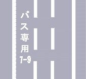 Exclusive vehicular lane