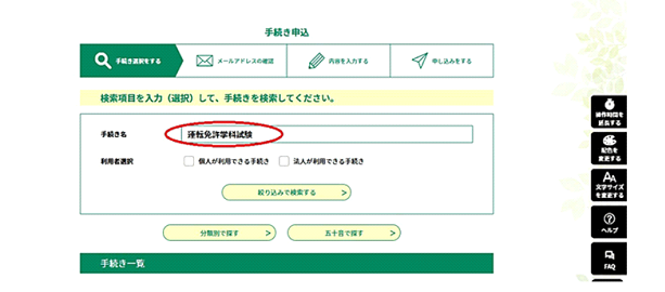 image:the “e-kanagawa” website