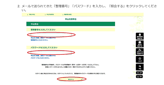 image:the “e-kanagawa” website