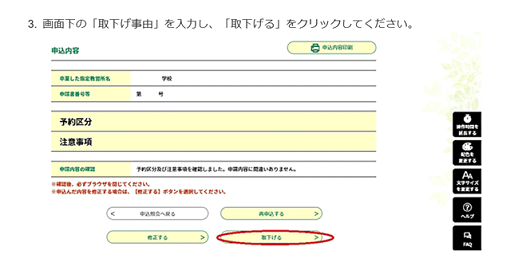 image:the “e-kanagawa” website