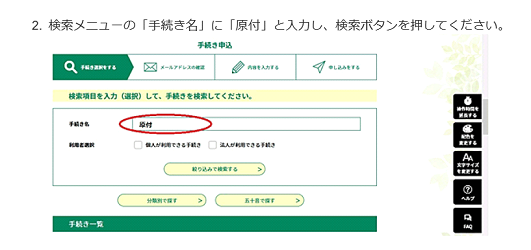 image:the “e-kanagawa” website