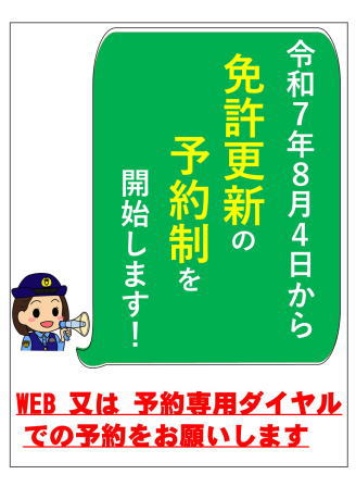 yoyaku4-2記事画像