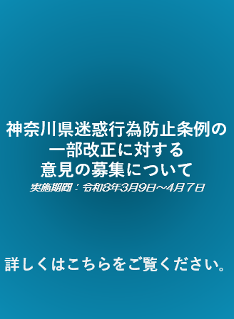 実施期間 令和8年3月9日～4月７日記事画像