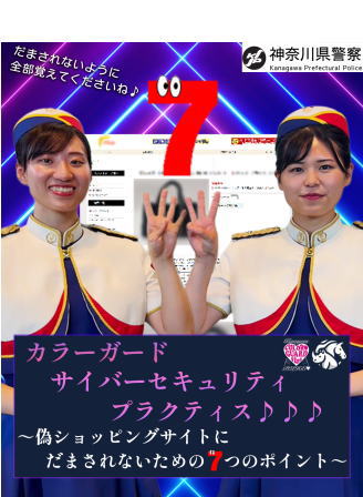 02 【サムネ縦】偽ショッピング記事画像