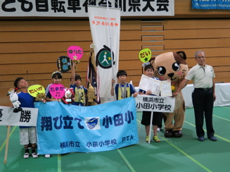 優勝した横浜市立小田小学校の写真