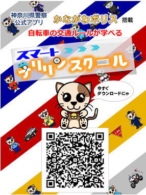 スマートチリリンスクールポスターパターン2