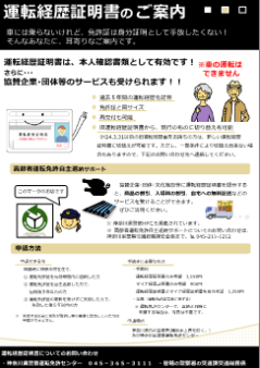 チラシ裏画像