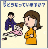 イラスト:今どうなっていますか?