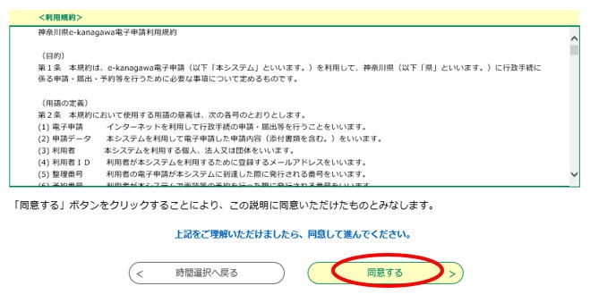 利用者登録画面のイメージ