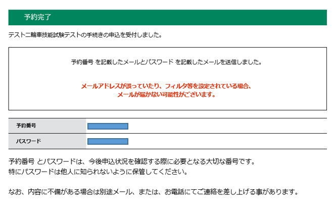 終了画面のイメージ