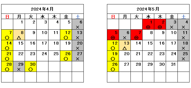 混雑予測カレンダー2024年4月〜2024年5月まで