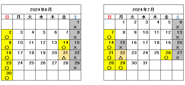 混雑予測カレンダー2024年6月〜2024年7月まで