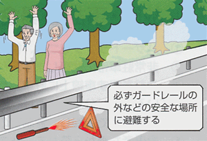 イラスト:安全な場所に避難する