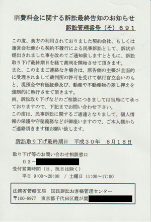 実際に送付された葉書の写真