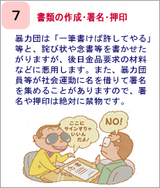 イラスト　書類の作成・署名・押印