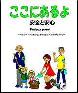 「ここにあるよ」PDFファイルへ