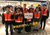 神奈川防犯シーガル隊の募集画像