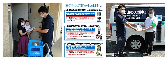 一般社団法人 日本宅配水&サーバー協会の活動の様子