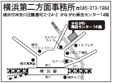 横浜第二方面事務所地図