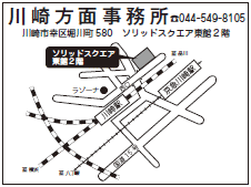 川崎方面事務所地図