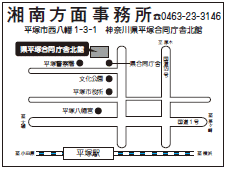 湘南方面事務所地図