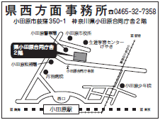 県西方面事務所地図