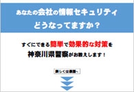 チラシ：すぐできる簡単で効果的な対策