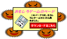 イラスト:信頼のおけないプログラムはインストールしない
